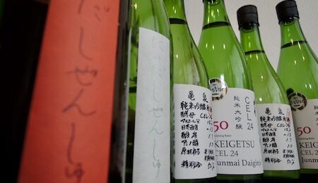 日本酒　亀泉　仁井田本家